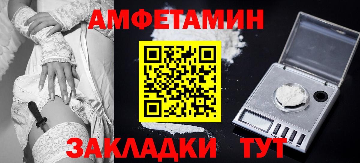 Амфетамин VHQ  Вход с VPN  Сергиев Посад 