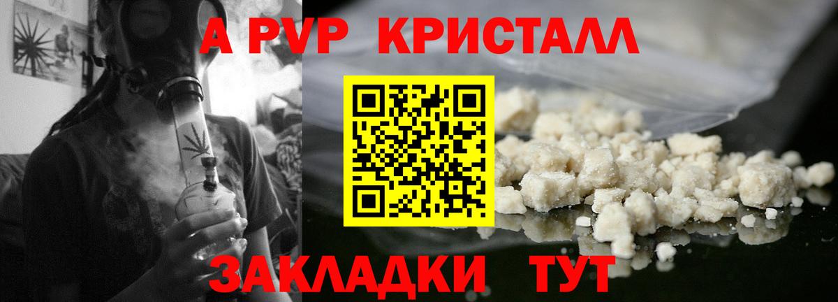 A-PVP крисы CK  Alpha-PVP Crystall  Сергиев Посад  Вход с VPN  Альфа ПВП VHQ 