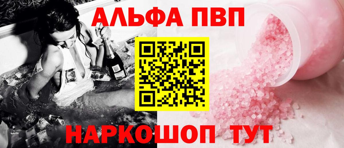Alpha PVP СК КРИС Сергиев Посад