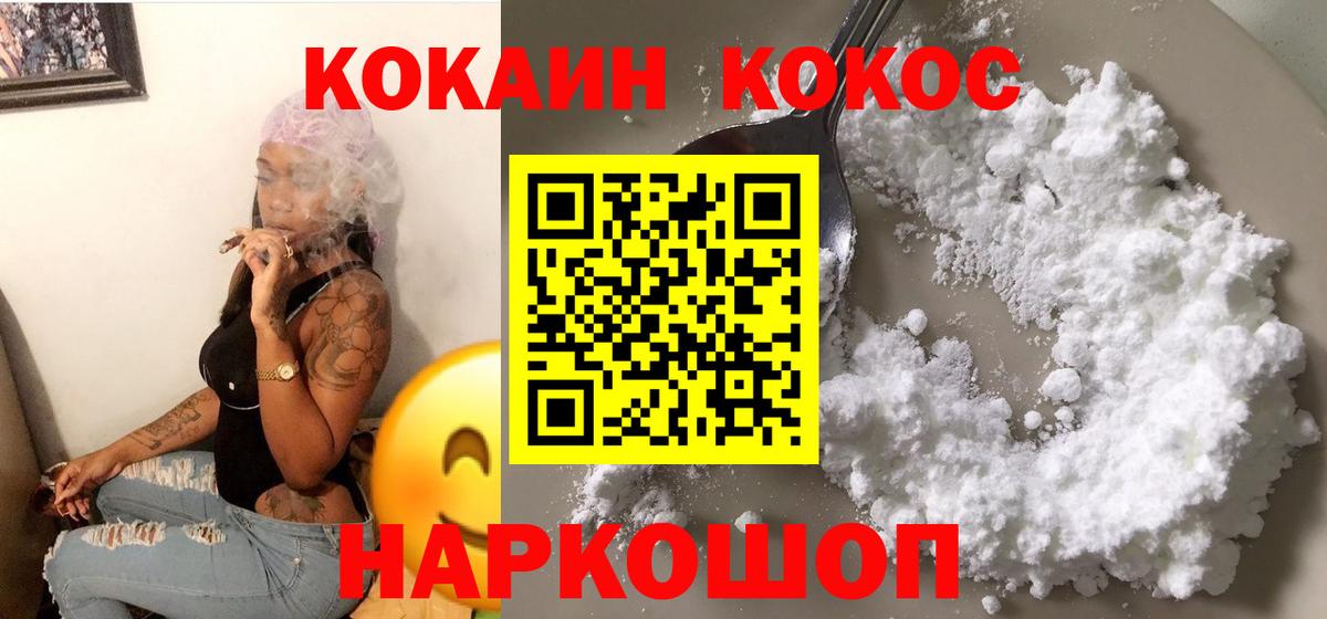 Cocaine FishScale Сергиев Посад