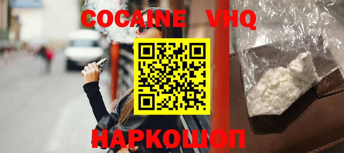 что такое   КОКАИН Fish Scale  Cocaine Fish Scale  Вход с VPN  Сергиев Посад 
