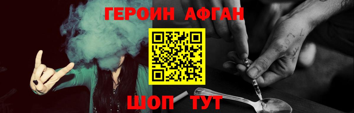 Героин гречка Сергиев Посад