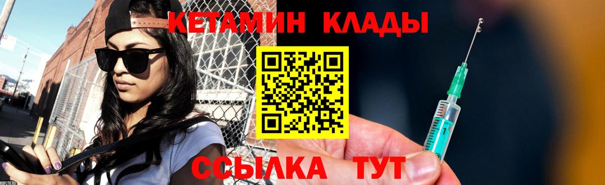 Сергиев Посад  Кетамин VHQ  Вход с VPN  КЕТАМИН ketamine 