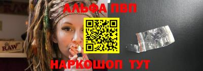 ALPHA-PVP Первоуральск