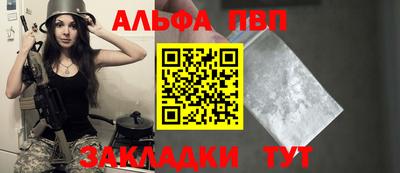 ALPHA-PVP Первоуральск