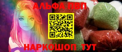 ALPHA-PVP Первоуральск