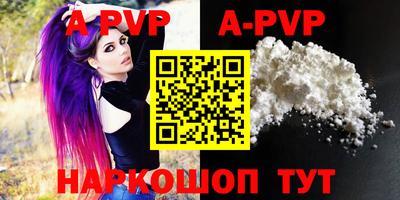 ALPHA-PVP Первоуральск