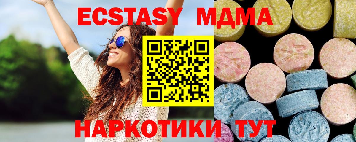МДМА Molly Сергиев Посад