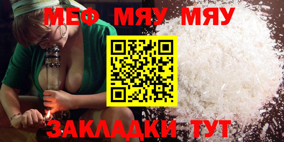 Мефедрон  МЕФ мука  Вход с VPN  Сергиев Посад  МЕФ кристаллы 