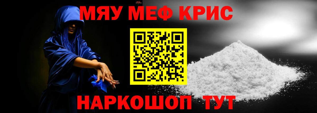 Меф  Сергиев Посад