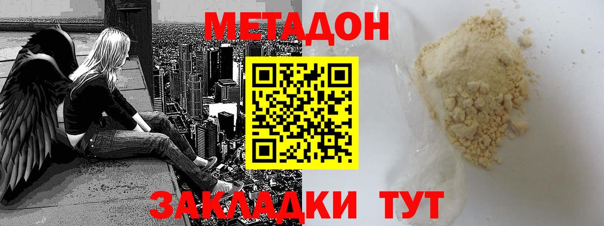 Конопля  Экстази  MDMA  Гашиш  Мефедрон   Сергиев Посад  Вход с VPN 