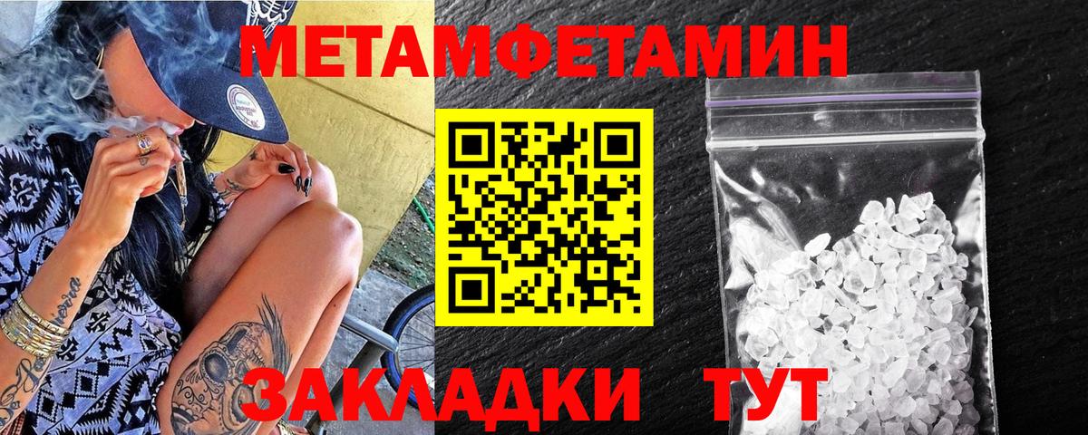 Метамфетамин кристалл Сергиев Посад