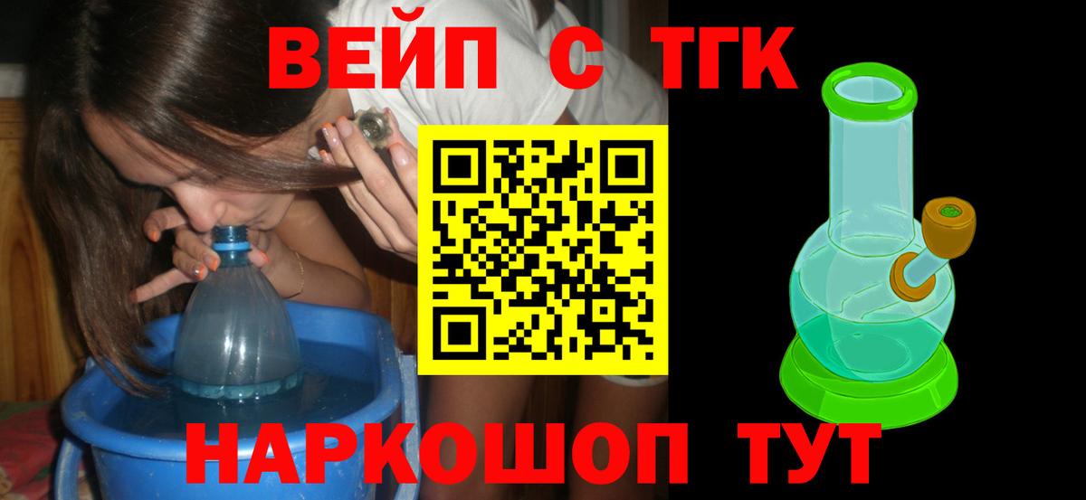 Сергиев Посад  Дистиллят ТГК гашишное масло  Дистиллят ТГК жижа  Вход с VPN 