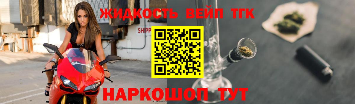 ТГК THC oil Сергиев Посад